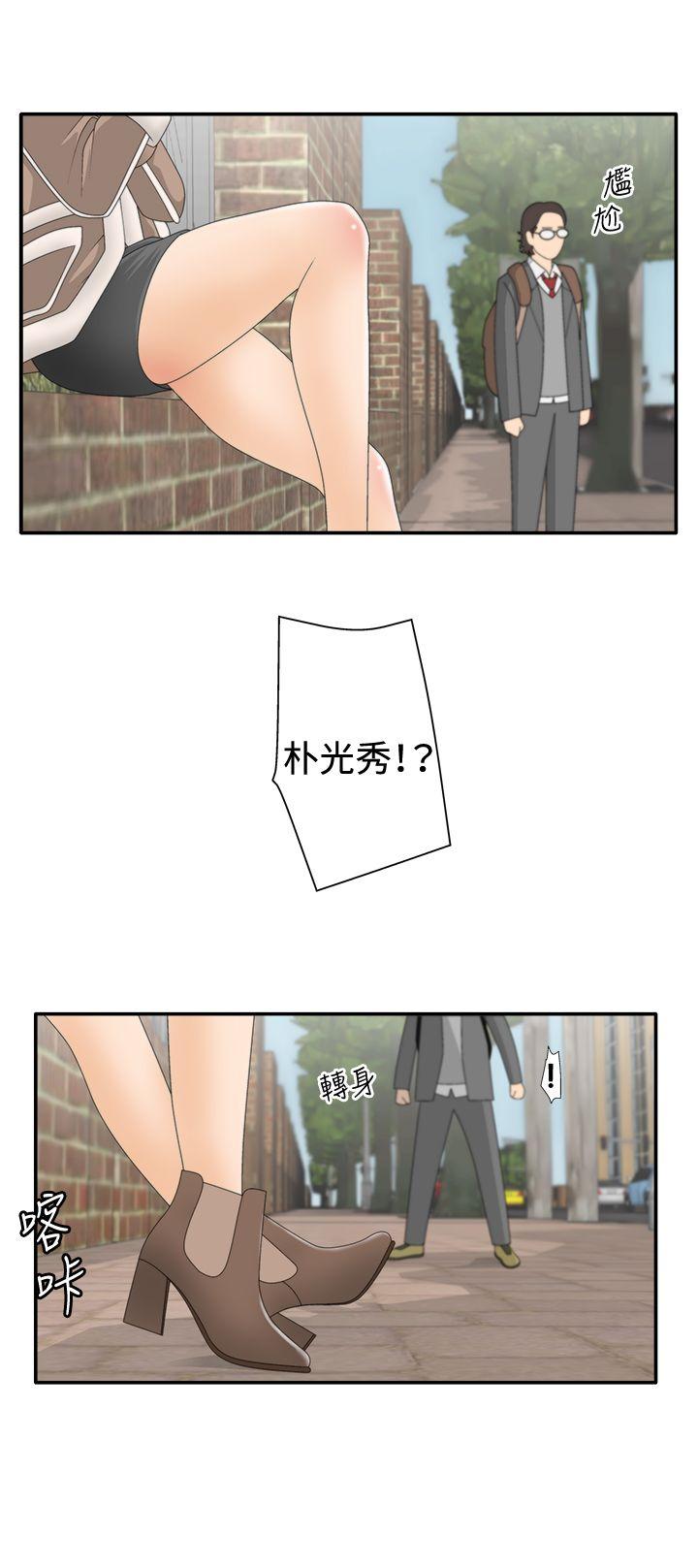 White Girl 第2季 第6話 第30页