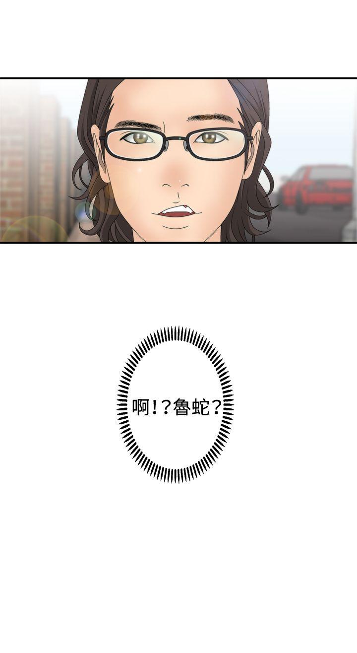 White Girl 第2季 第6話 第32页