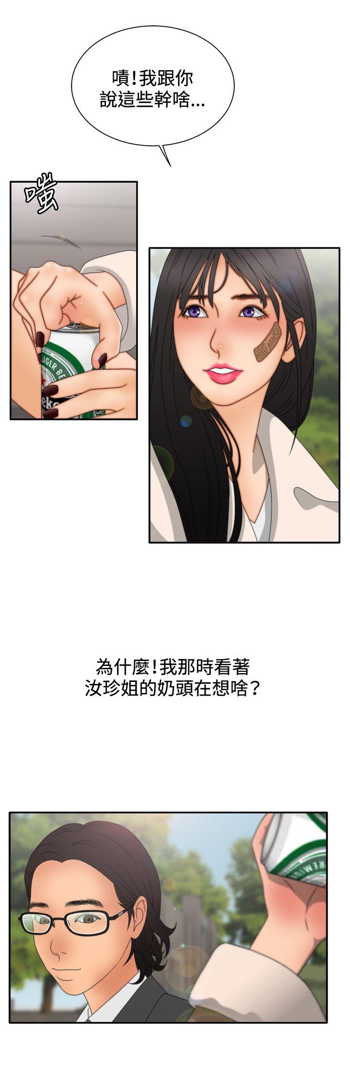 White Girl 第2季 第7話 第2页