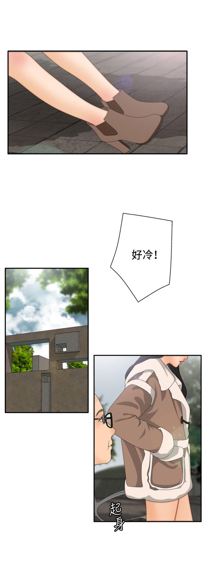 White Girl 第2季 第7話 第4页