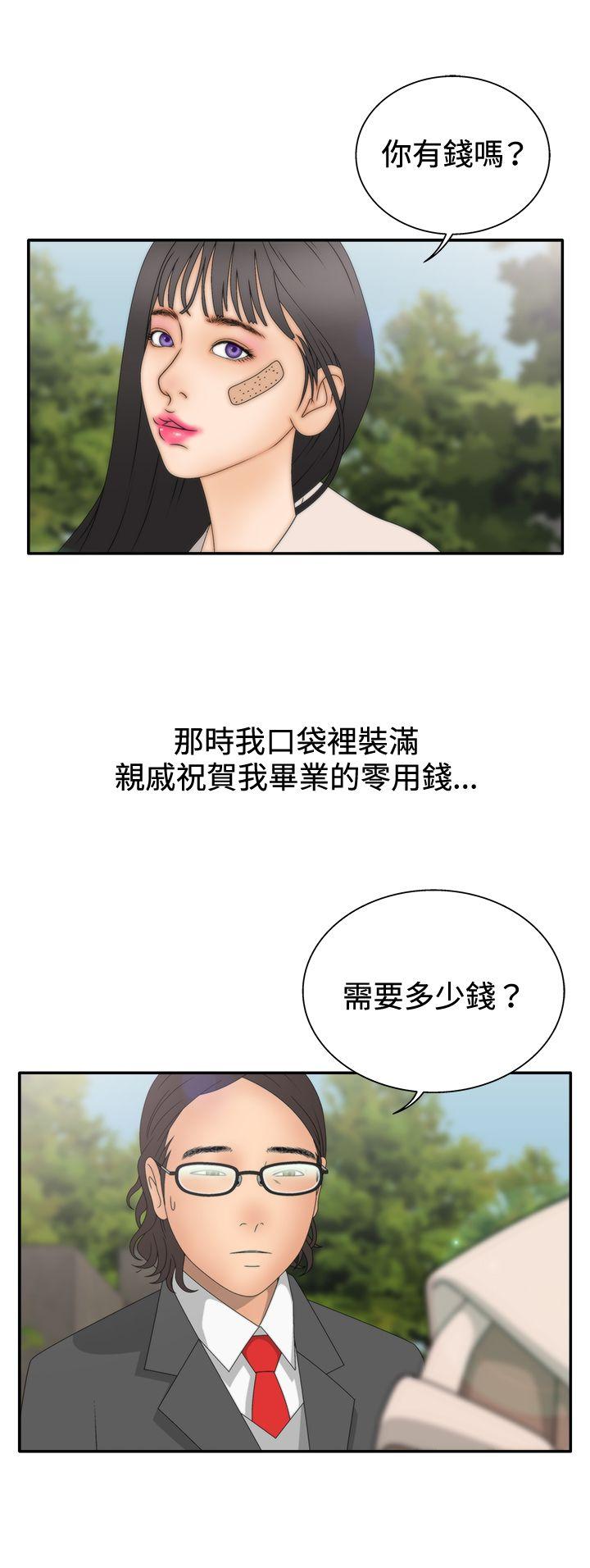White Girl 第2季 第7話 第5页
