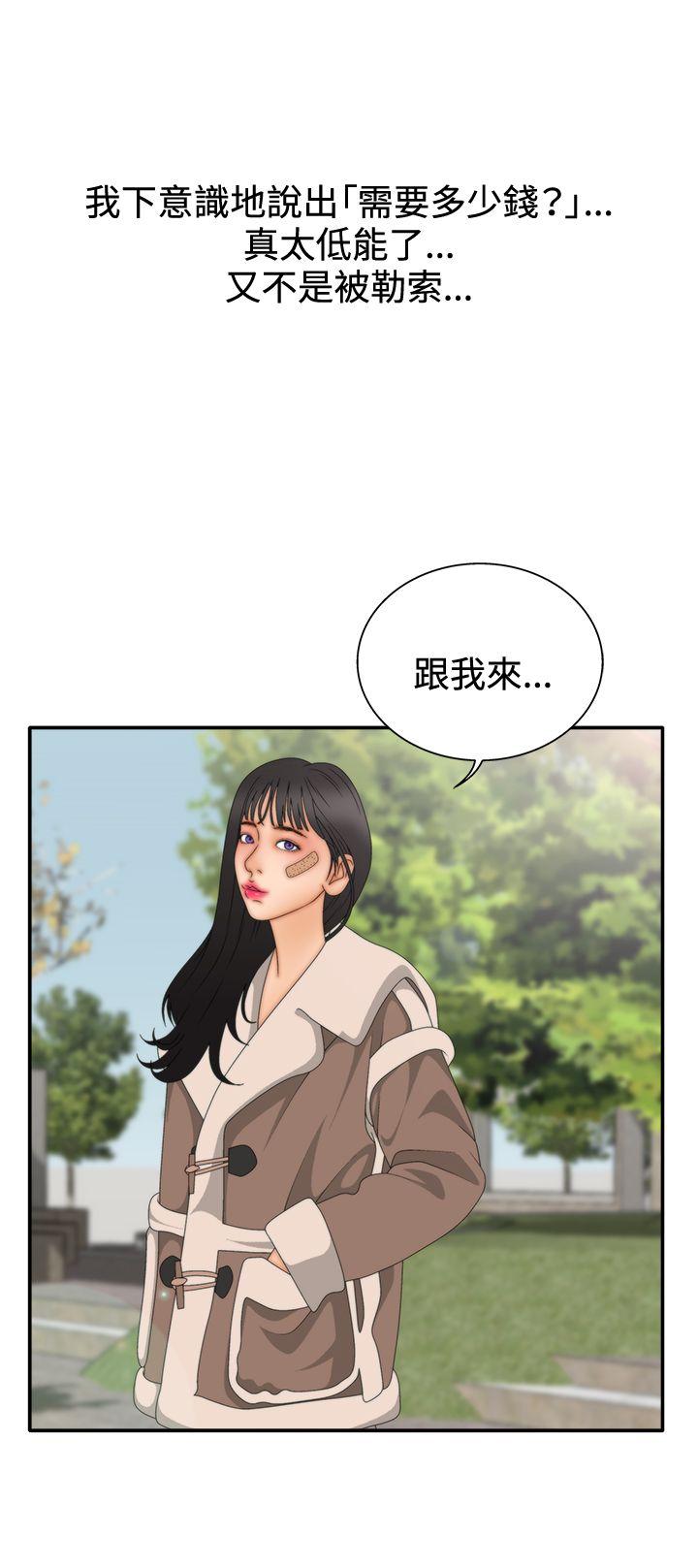 White Girl 第2季 第7話 第6页