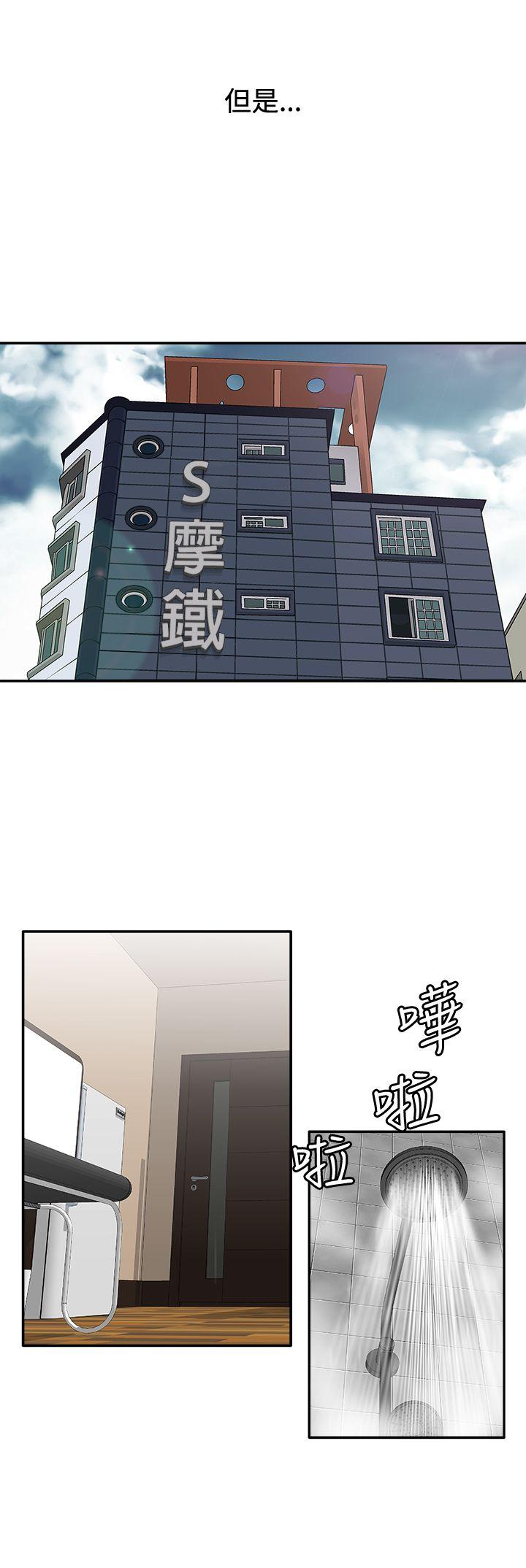 White Girl 第2季 第7話 第7页
