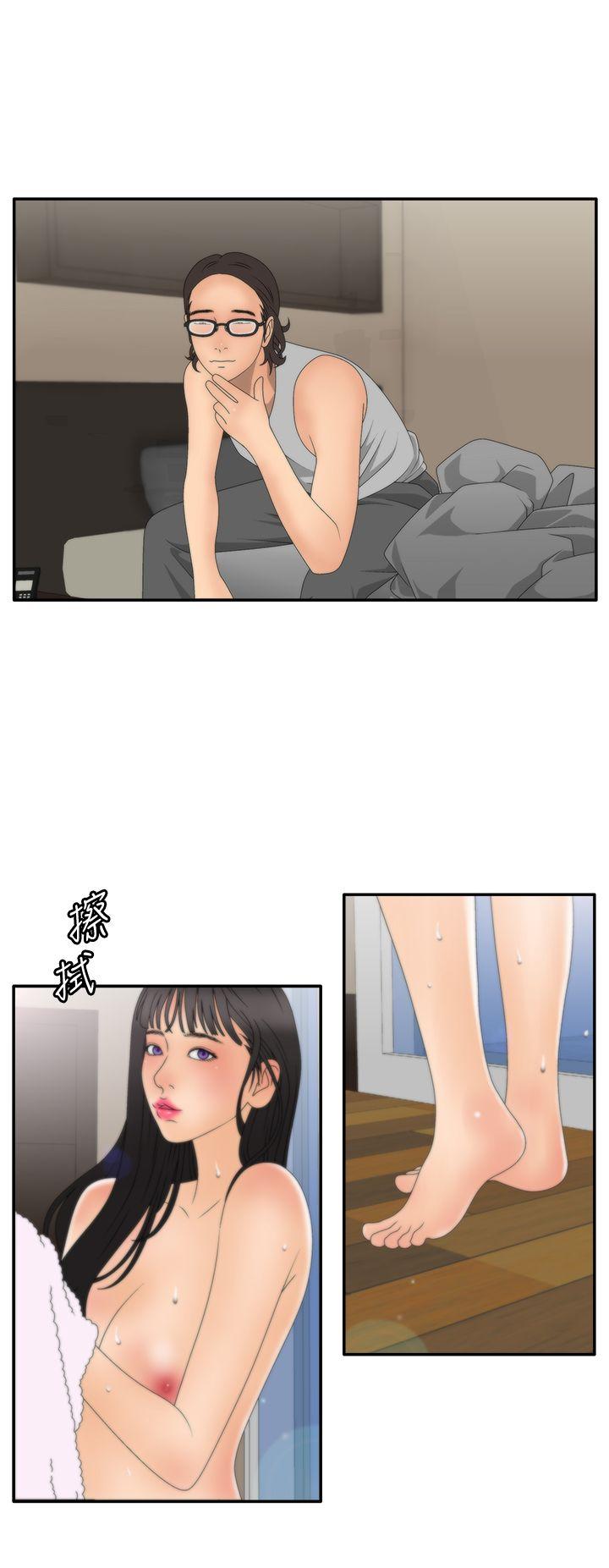 White Girl 第2季 第7話 第10页