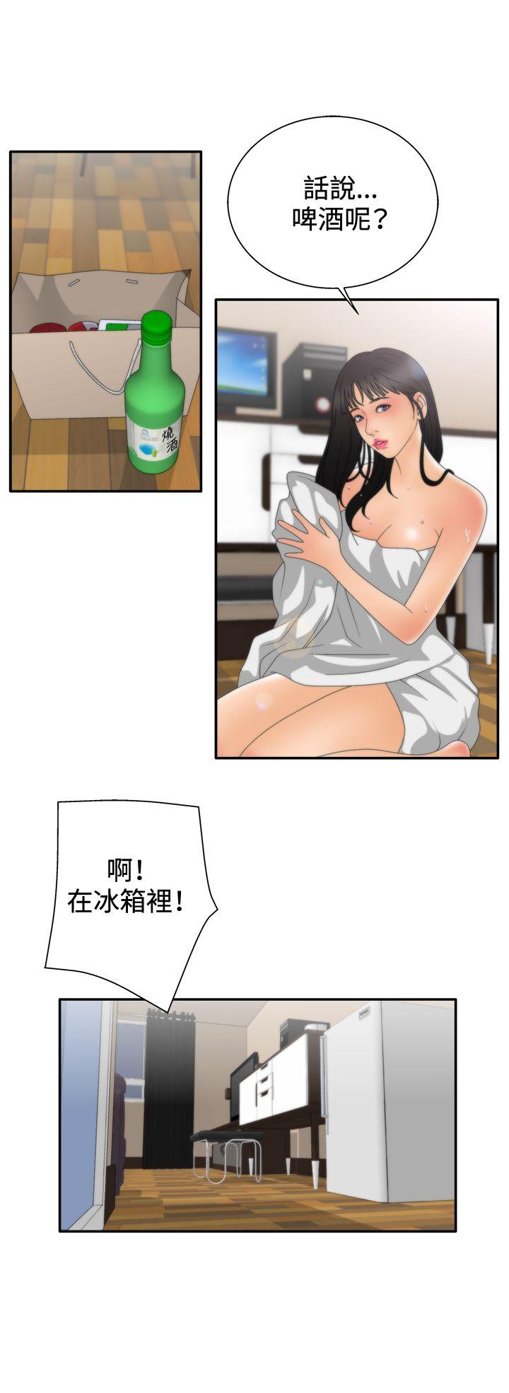 White Girl 第2季 第7話 第12页