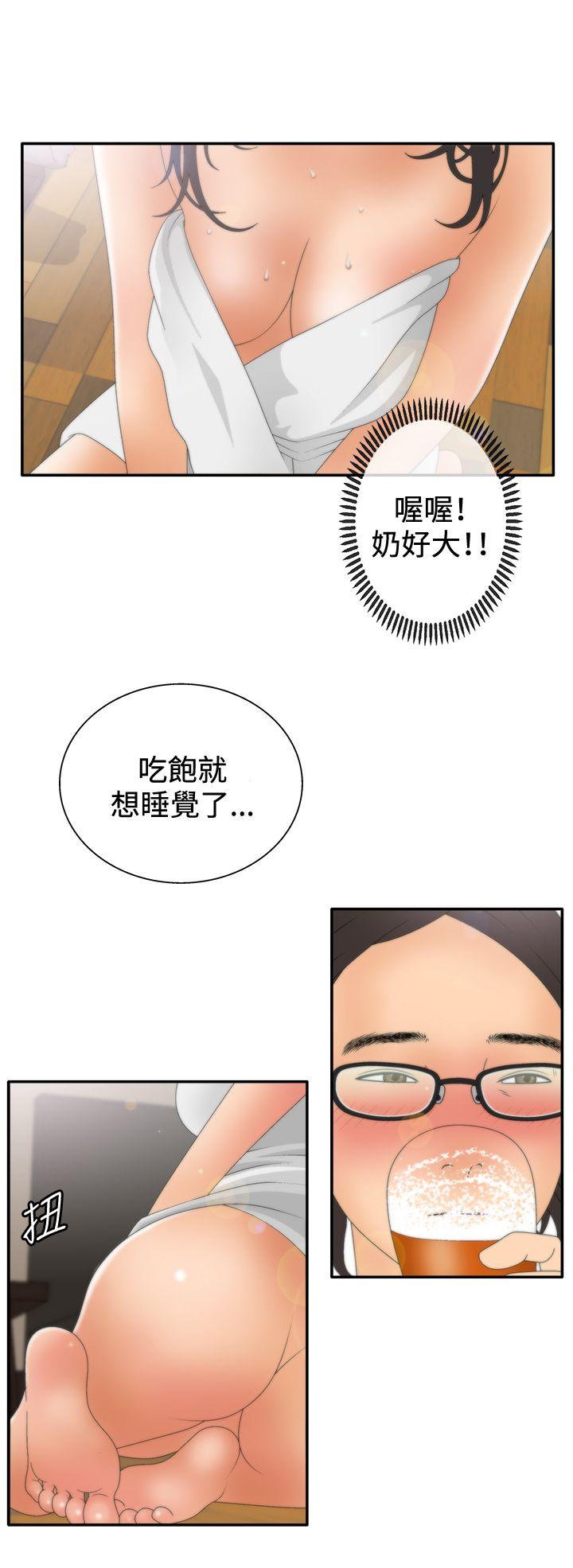 White Girl 第2季 第7話 第14页