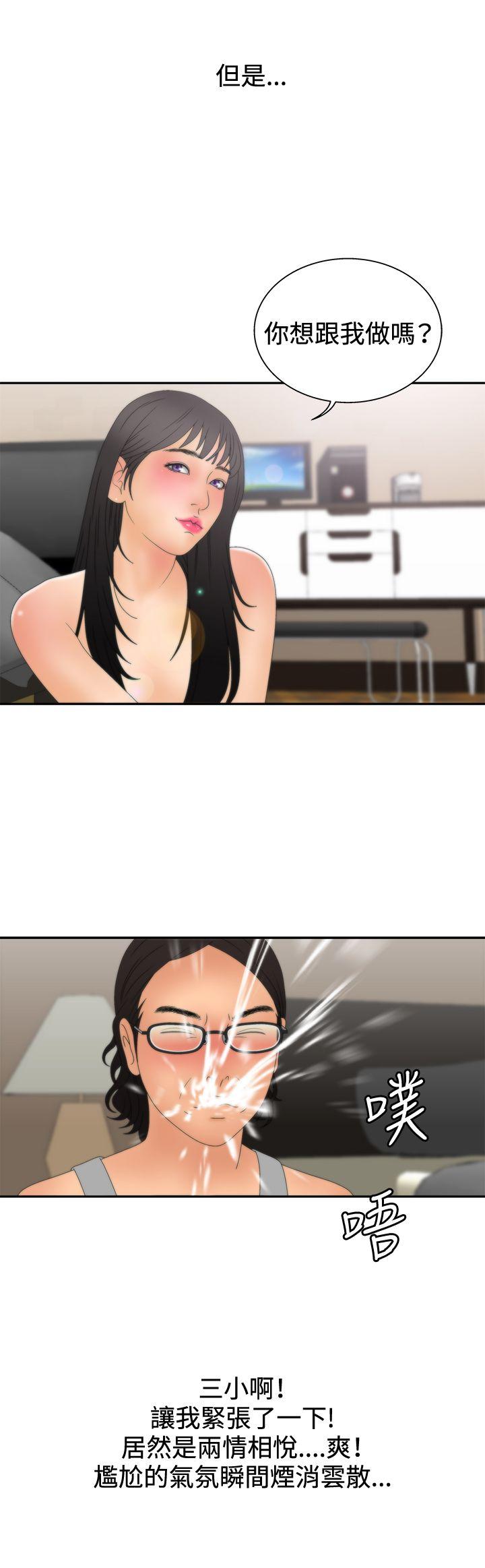 White Girl 第2季 第7話 第15页