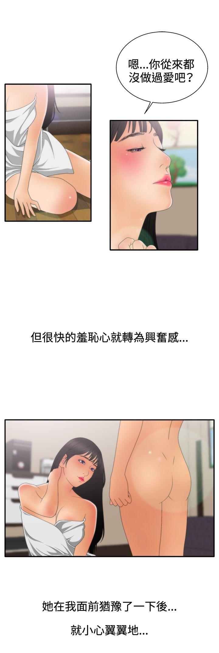 White Girl 第2季 第7話 第17页