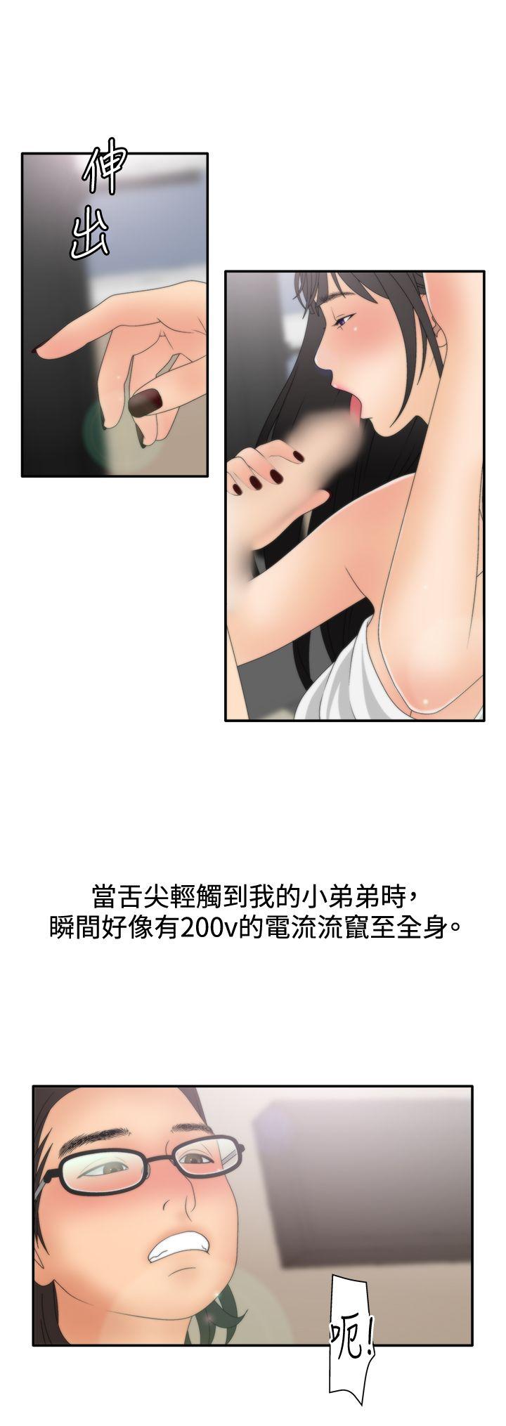 White Girl 第2季 第7話 第18页