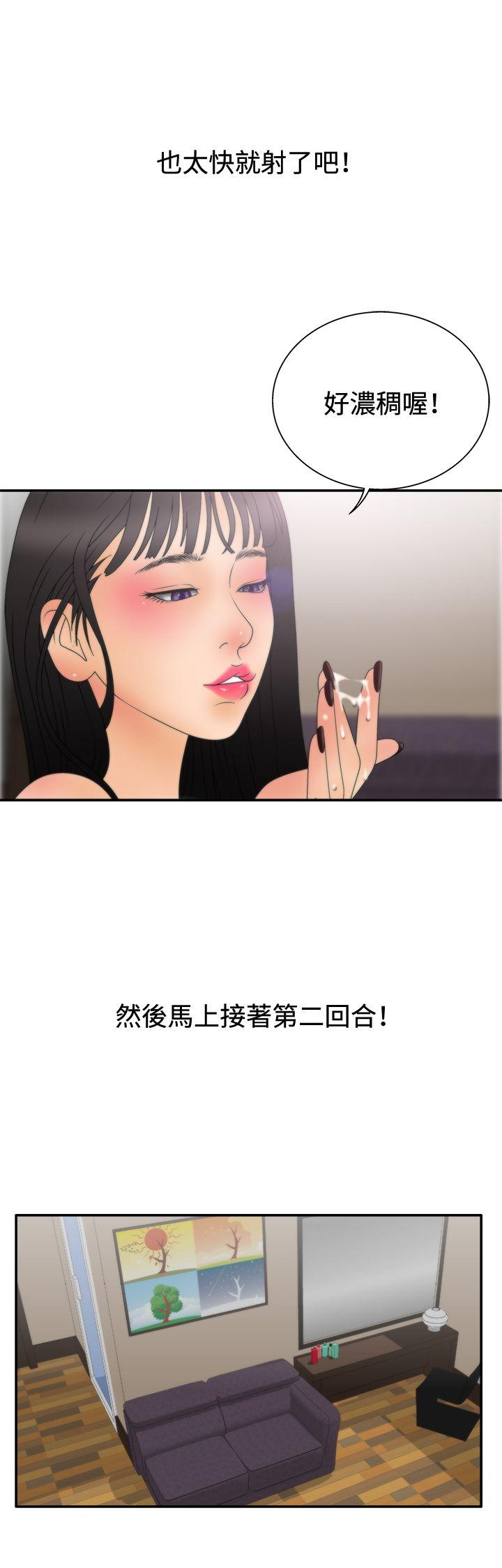 White Girl 第2季 第7話 第21页