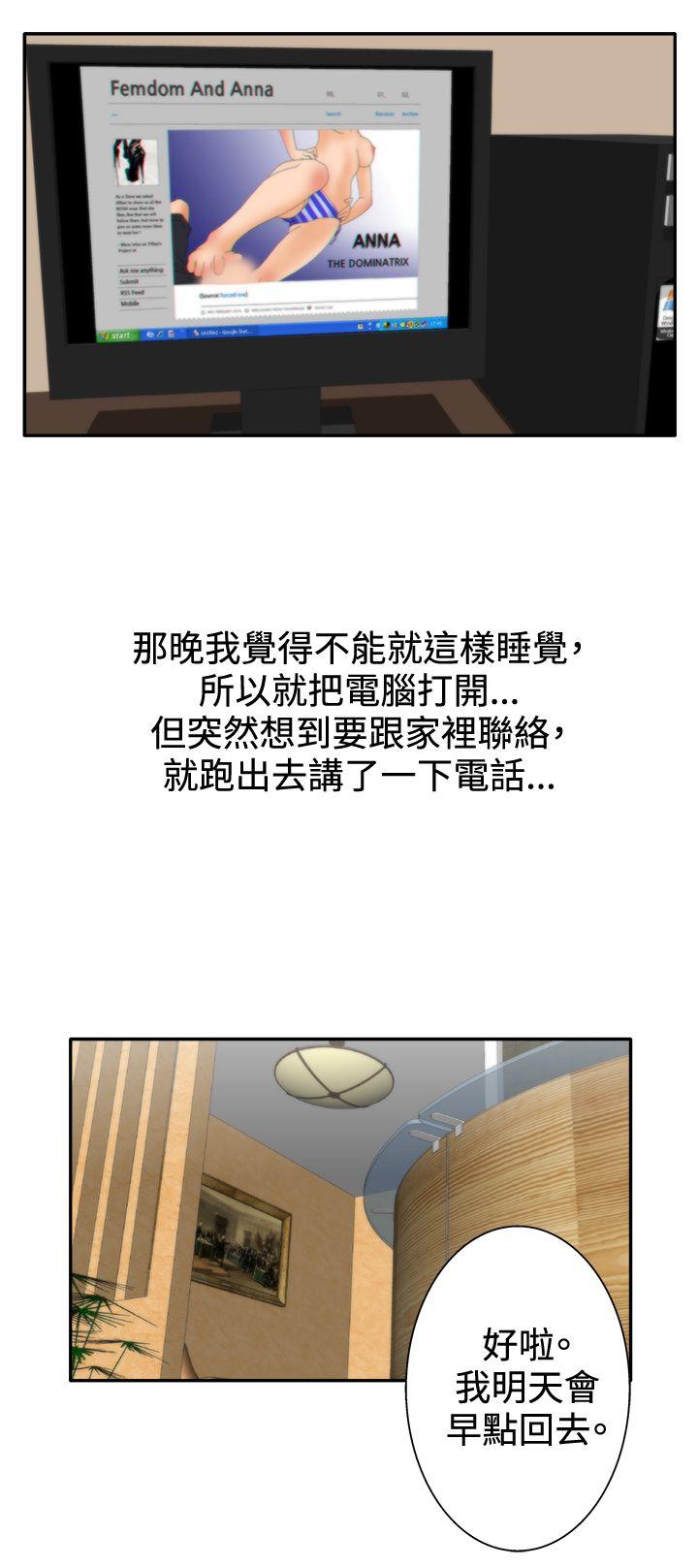 White Girl 第2季 第7話 第26页