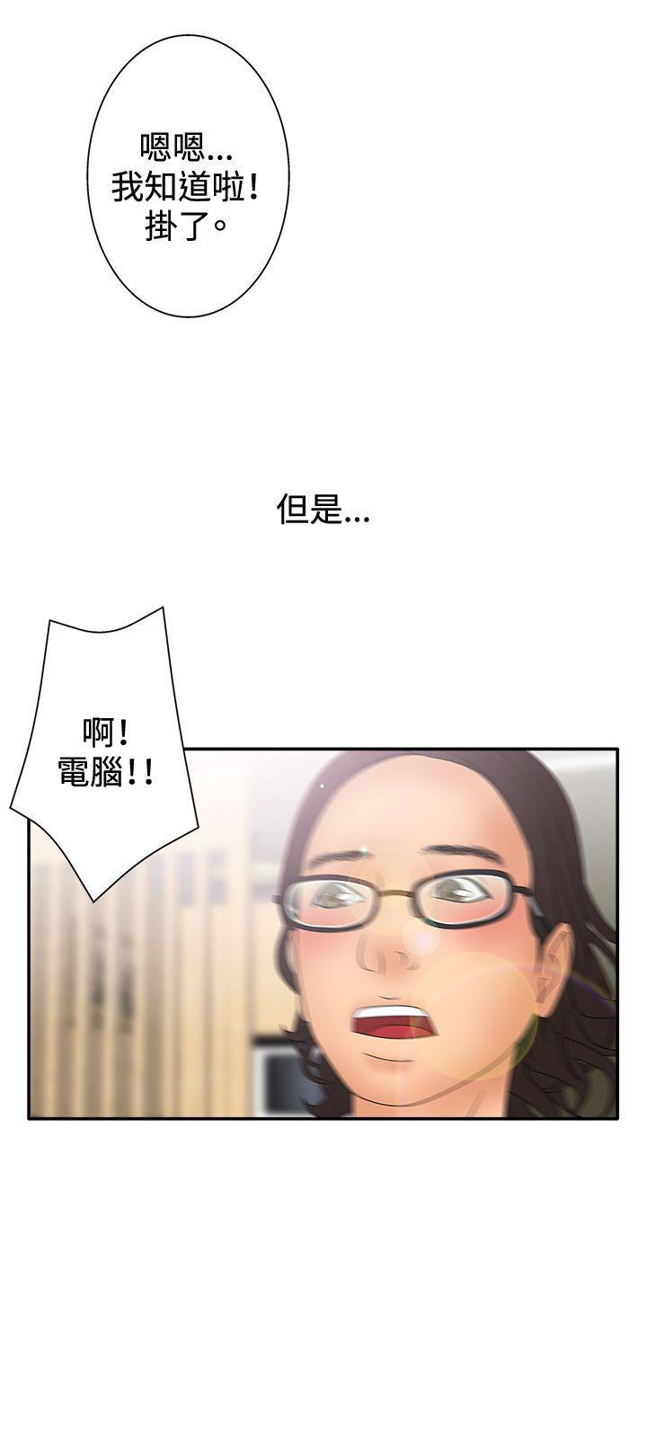 White Girl 第2季 第7話 第27页