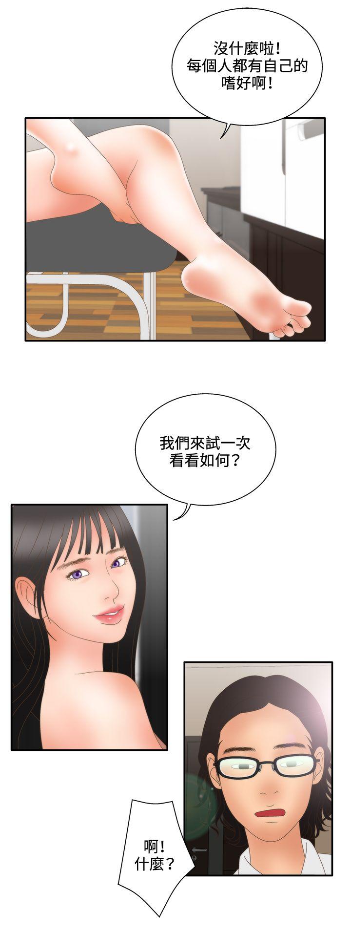 White Girl 第2季 第8話 第12页