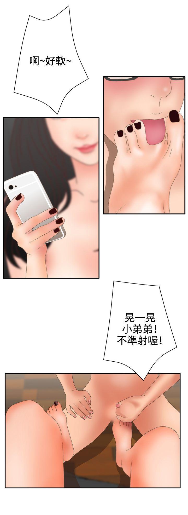 White Girl 第2季 第8話 第14页