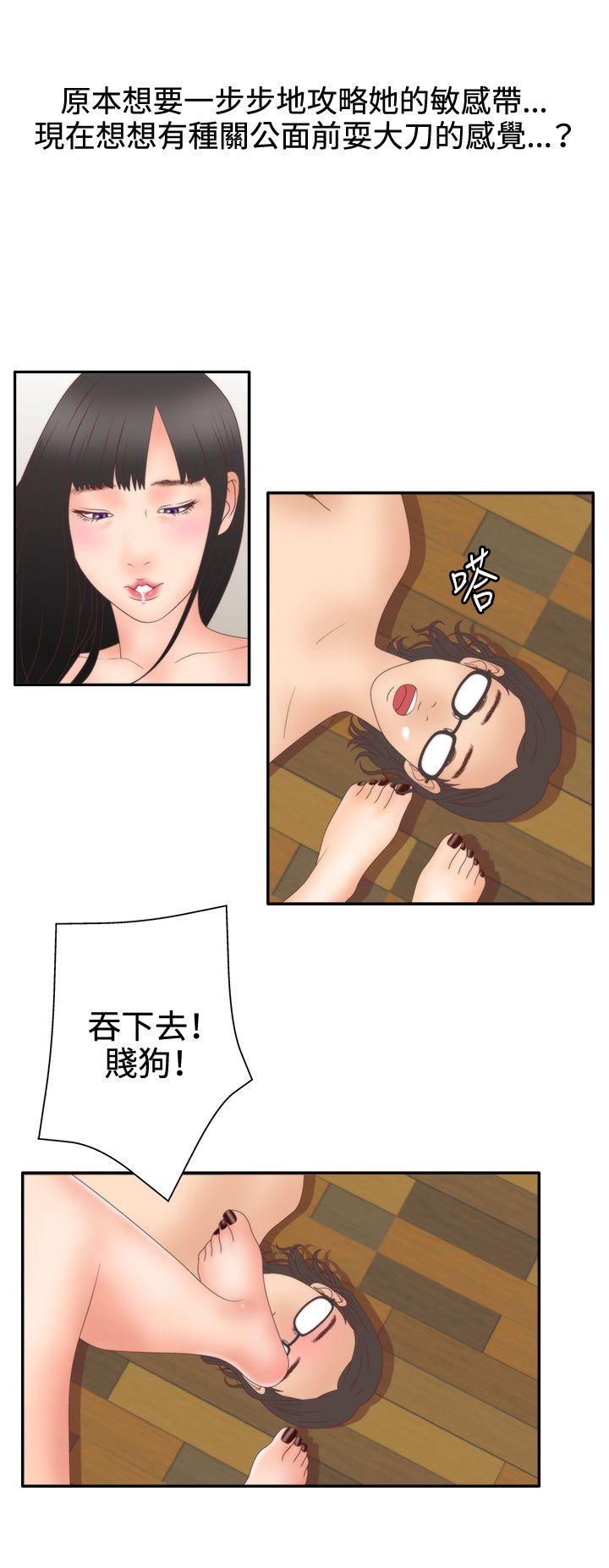 White Girl 第2季 第8話 第19页