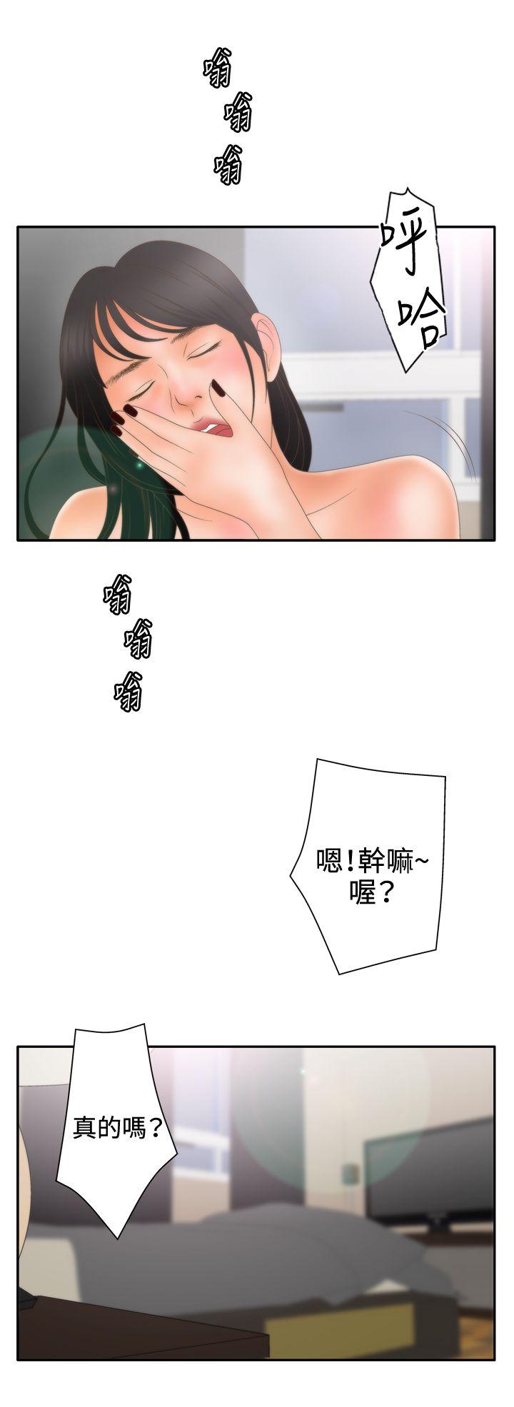White Girl 第2季 第9話 第2页