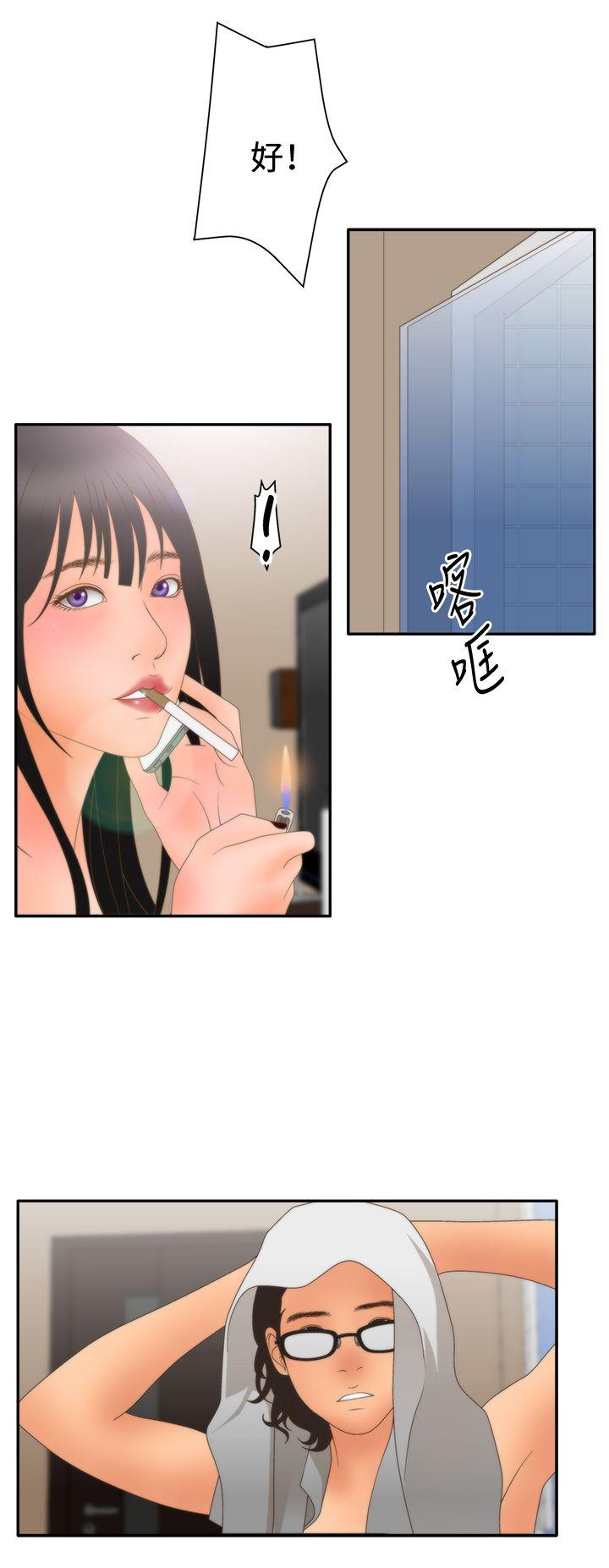 White Girl 第2季 第9話 第4页