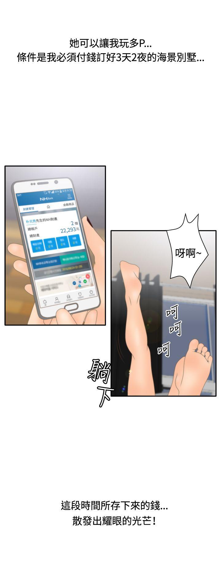 White Girl 第2季 第9話 第10页