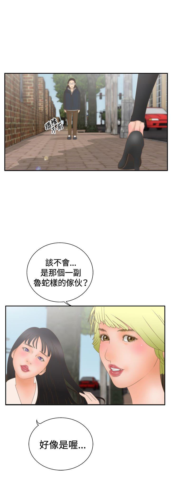 White Girl 第2季 第9話 第13页