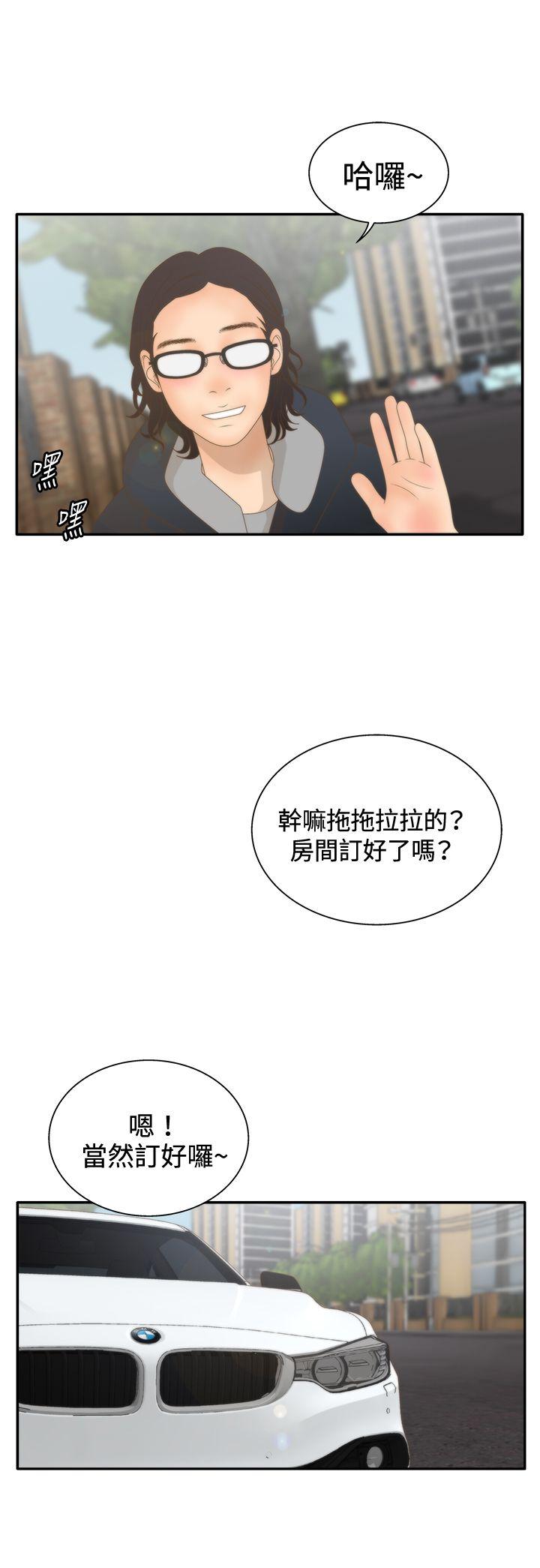 White Girl 第2季 第9話 第14页