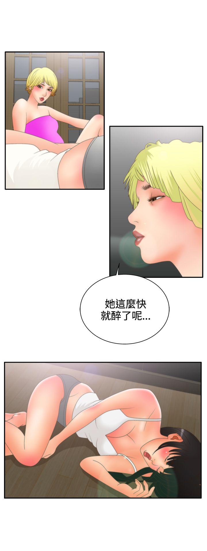 White Girl 第2季 第9話 第21页