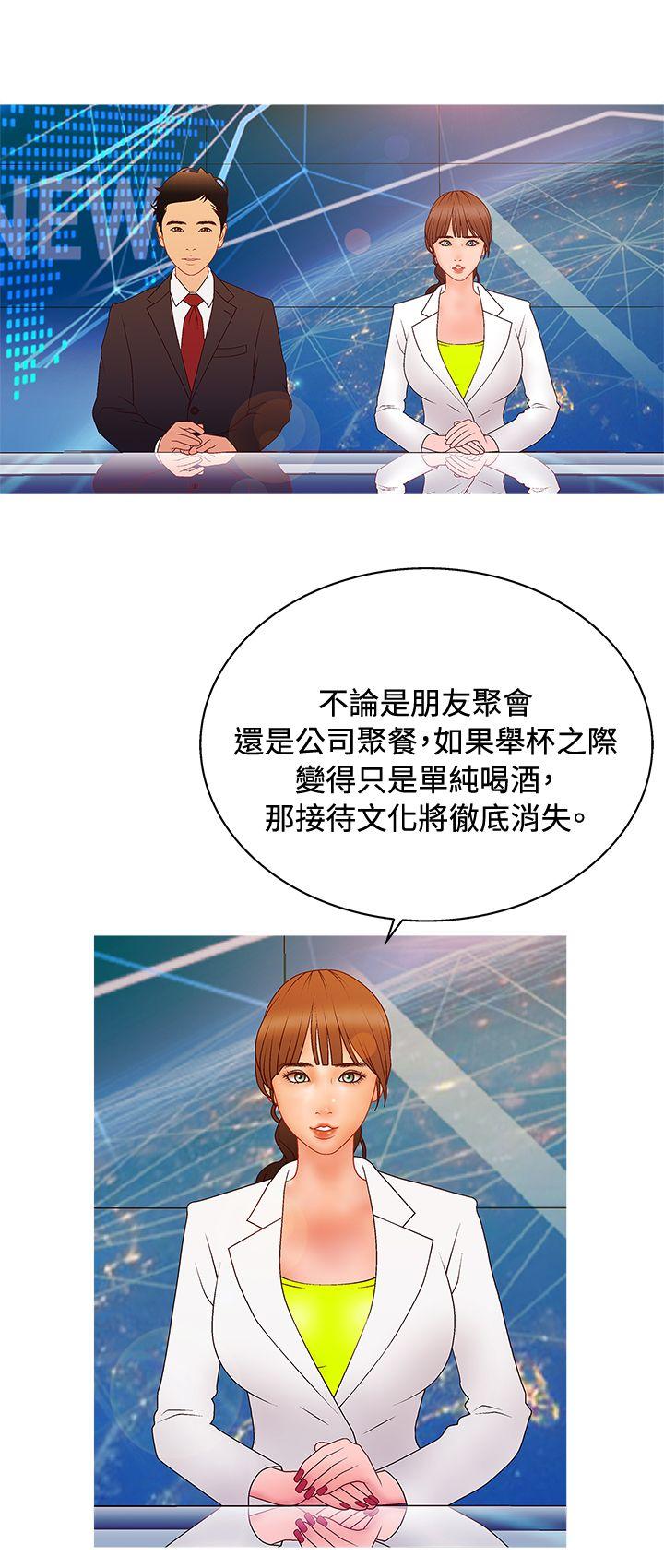 White Girl 第2季 第14話 第2页