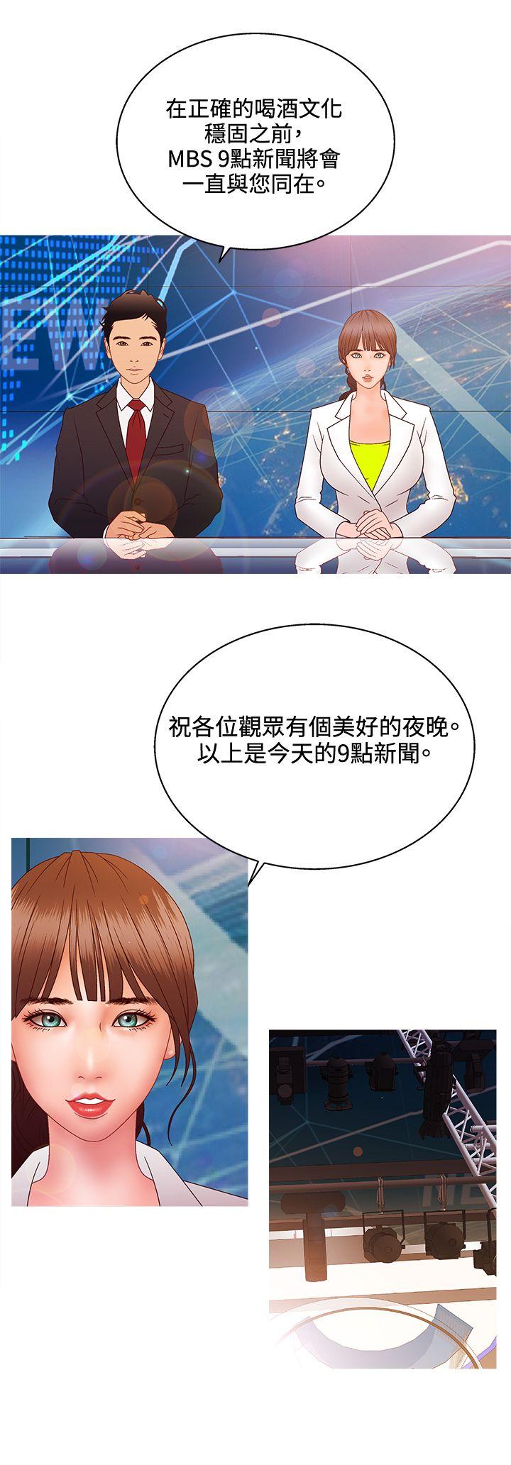 White Girl 第2季 第14話 第3页