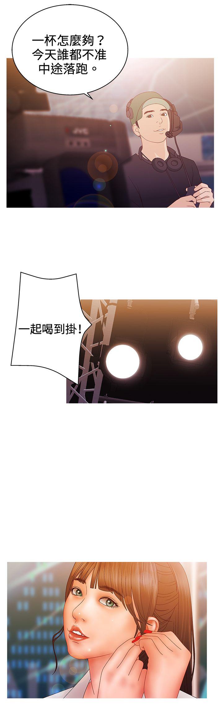 White Girl 第2季 第14話 第5页