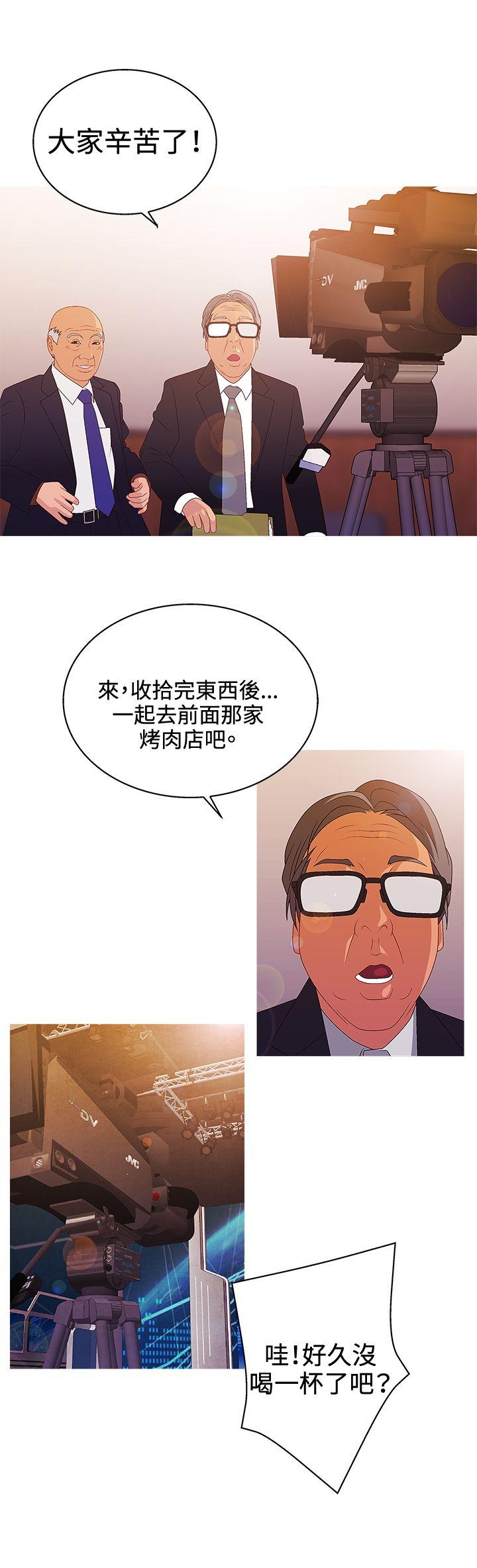 White Girl 第2季 第14話 第4页