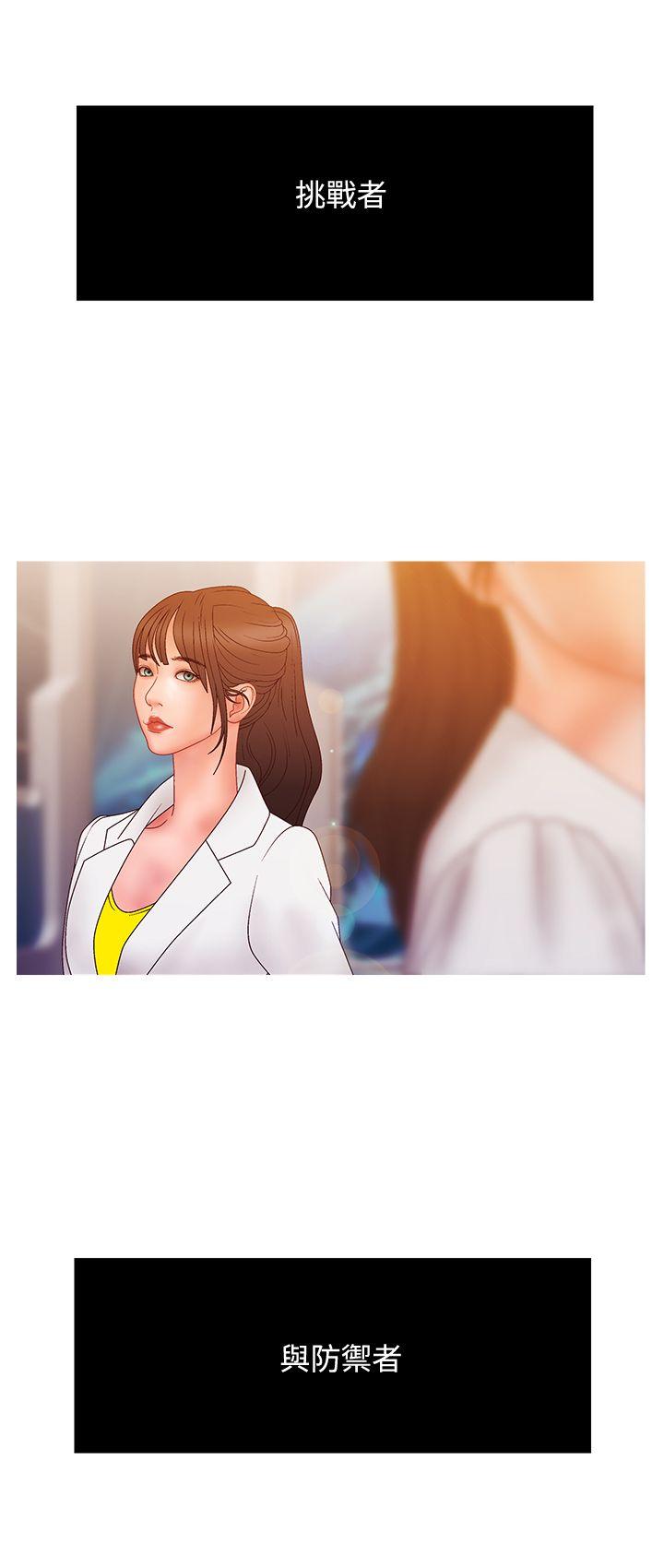 White Girl 第2季 第14話 第7页