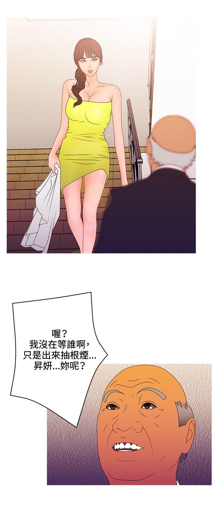 White Girl 第2季 第14話 第16页