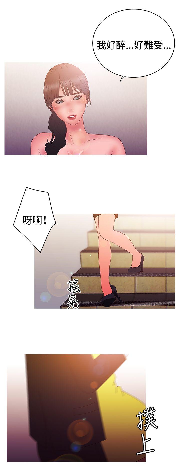 White Girl 第2季 第14話 第17页