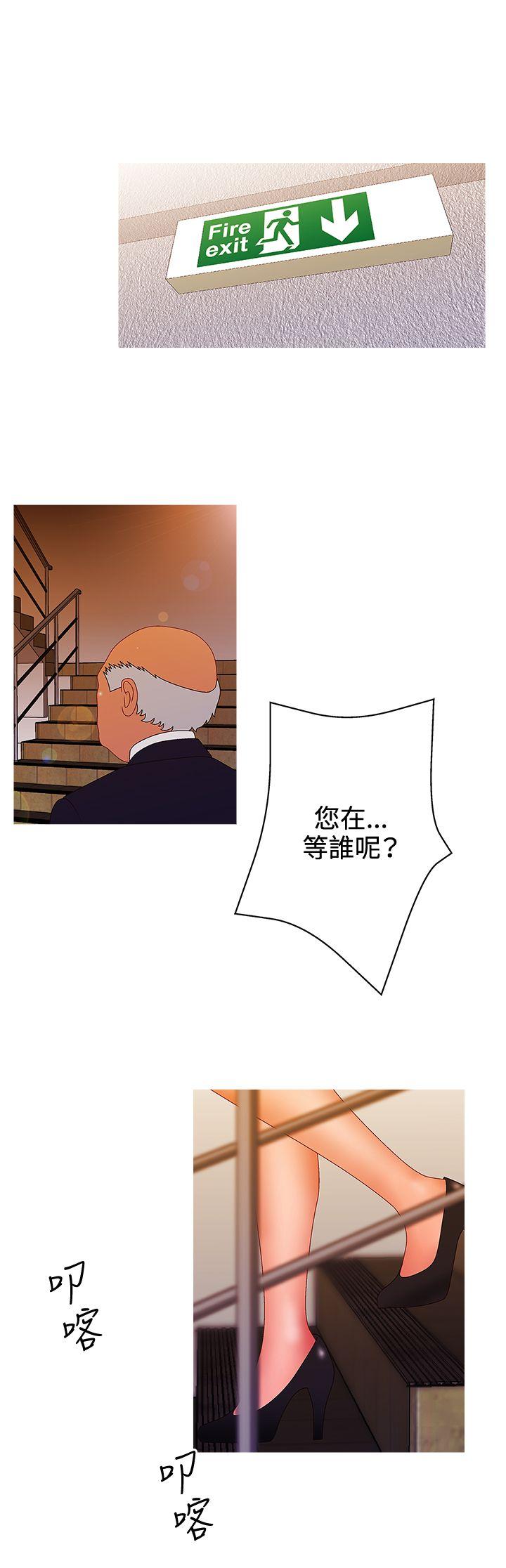 White Girl 第2季 第14話 第15页