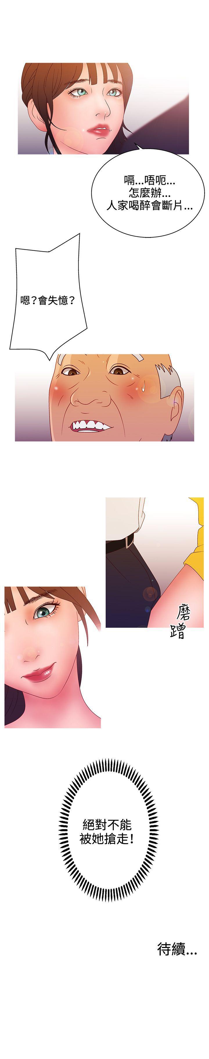 White Girl 第2季 第14話 第19页