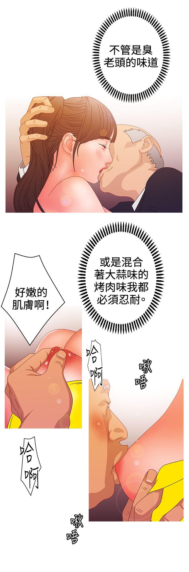White Girl 第2季 第15話 第3页