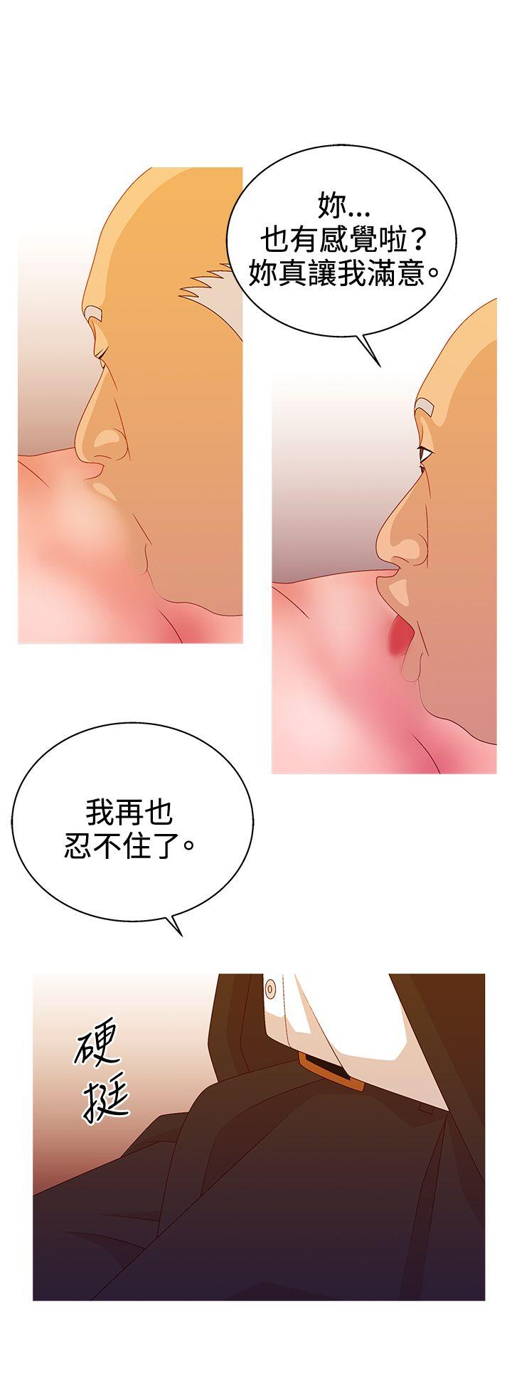 White Girl 第2季 第15話 第7页