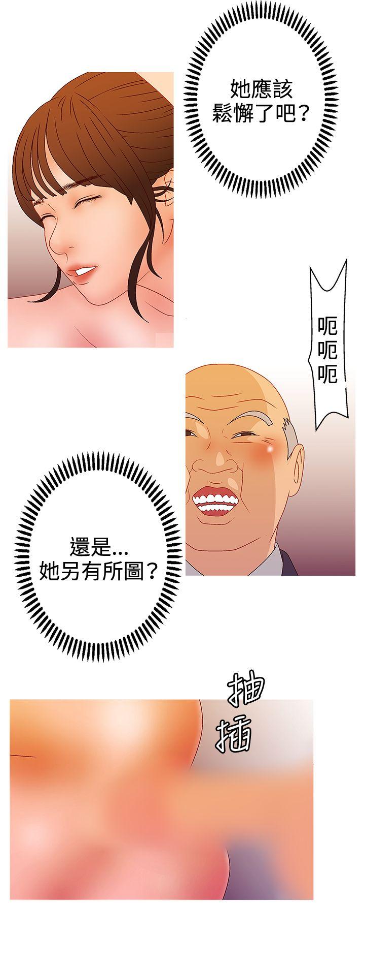 White Girl 第2季 第15話 第11页