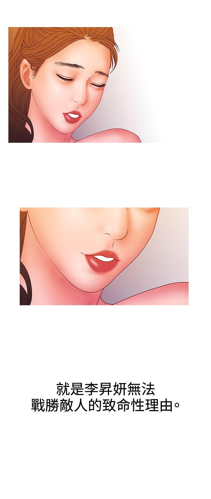 White Girl 第2季 第15話 第22页
