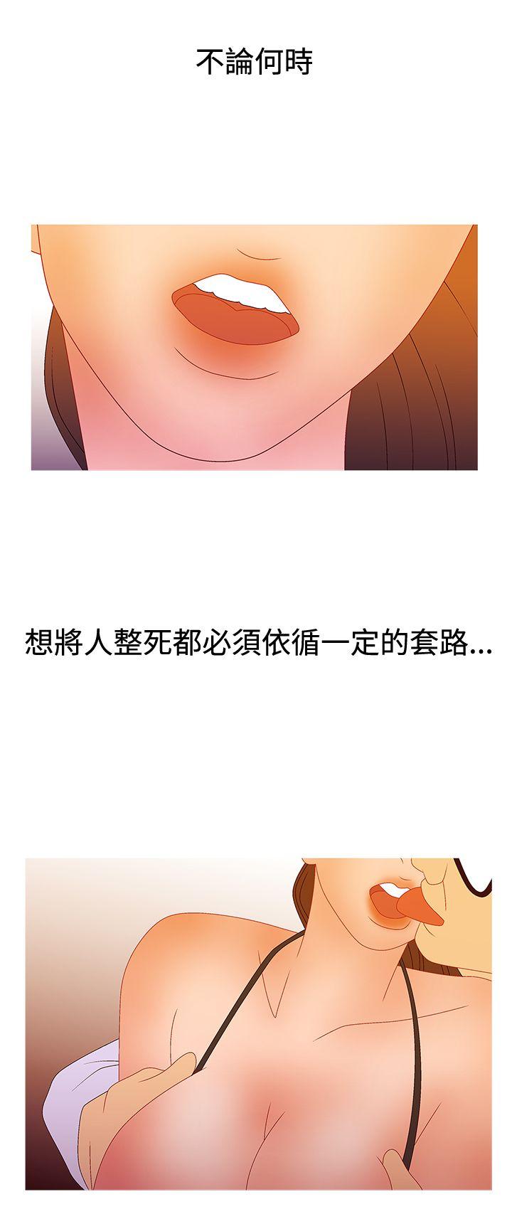 White Girl 第2季 第15話 第18页