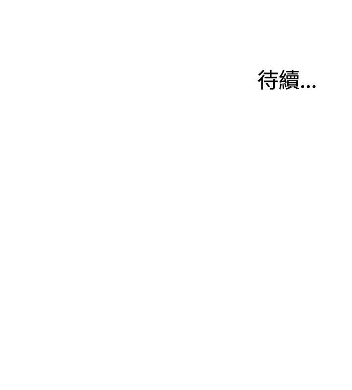 White Girl 第2季 第15話 第23页