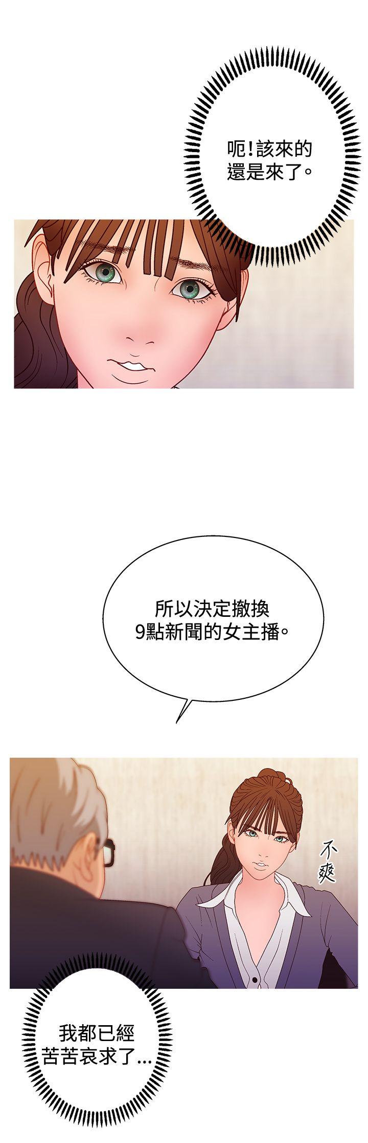 White Girl 第2季 第16話 第3页