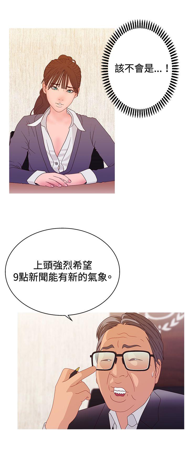 White Girl 第2季 第16話 第2页