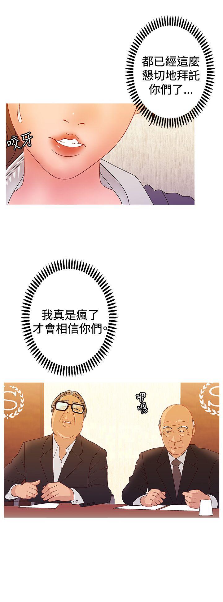 White Girl 第2季 第16話 第4页