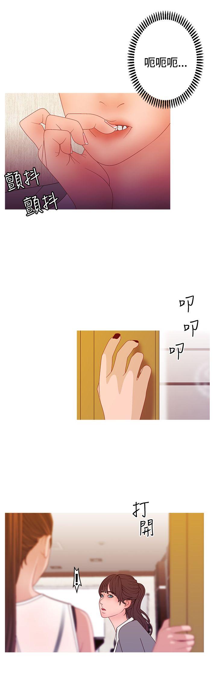 White Girl 第2季 第16話 第5页