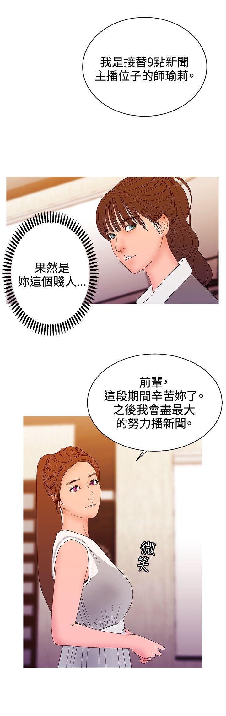 White Girl 第2季 第16話 第6页