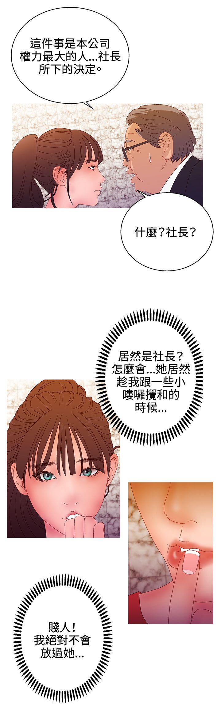 White Girl 第2季 第16話 第11页