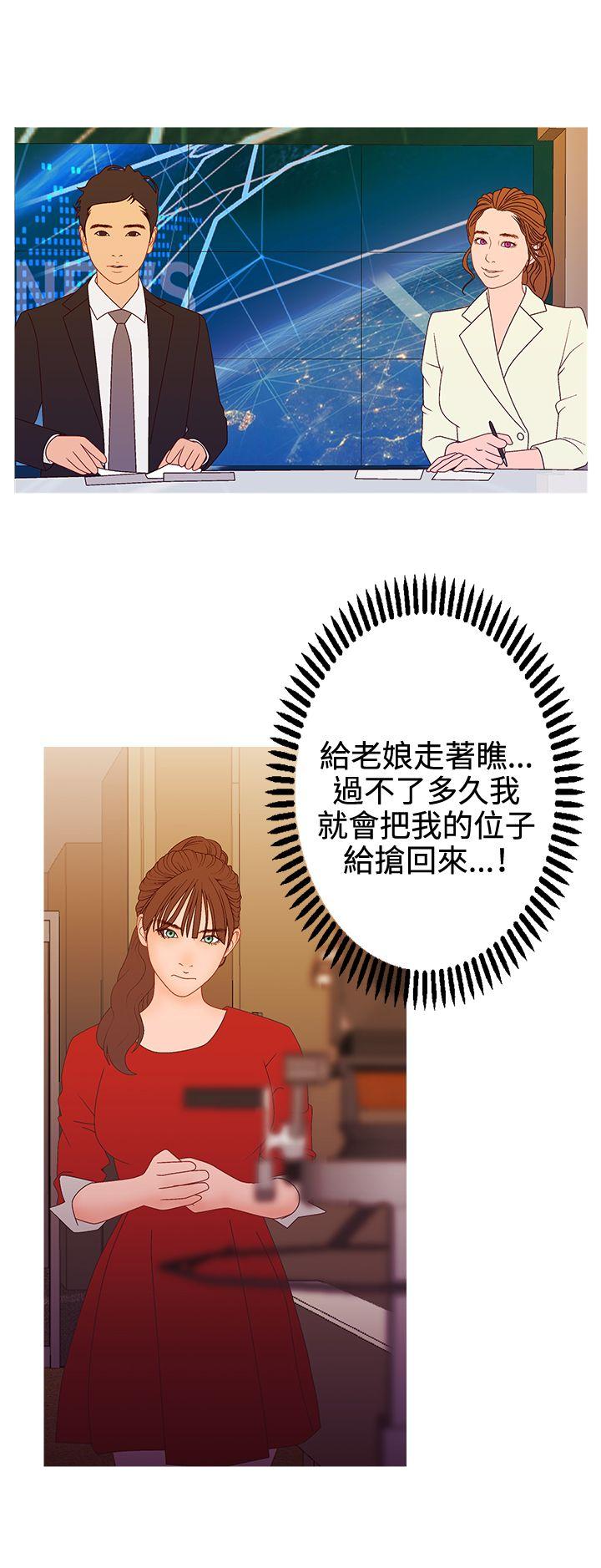 White Girl 第2季 第16話 第12页