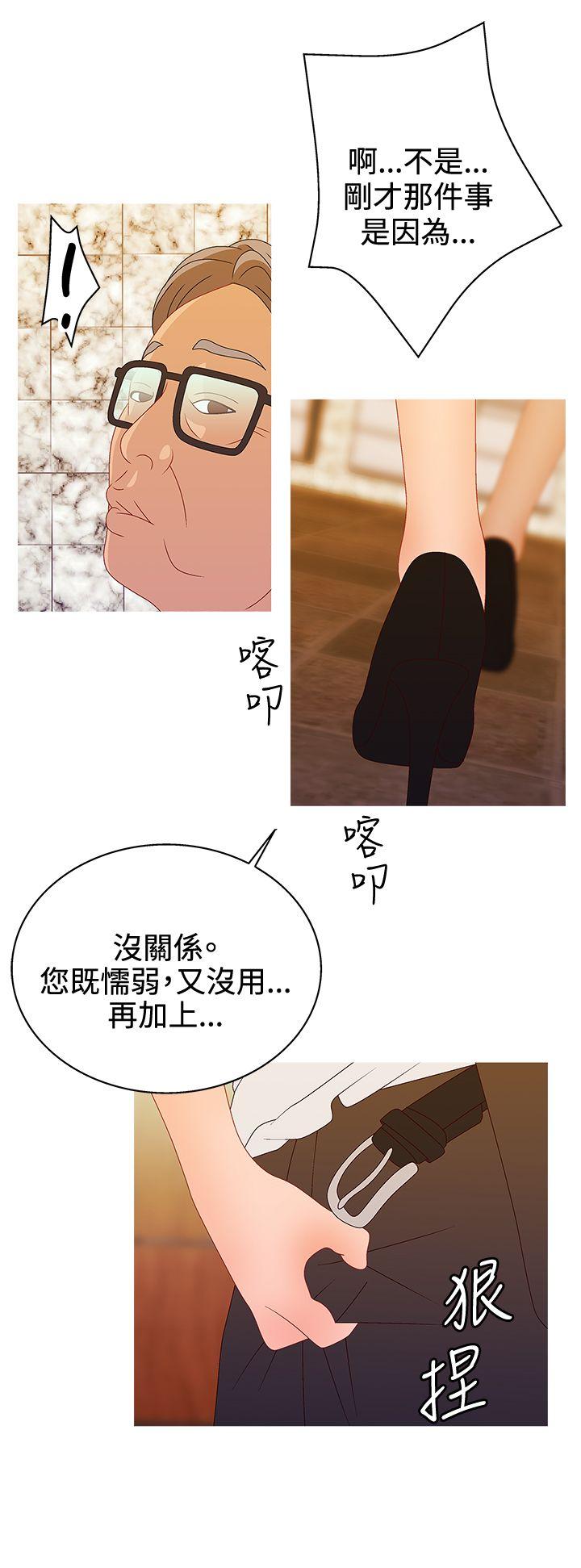 White Girl 第2季 第16話 第9页