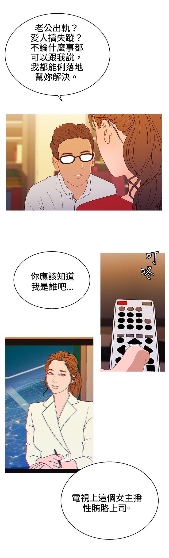 White Girl 第2季 第16話 第13页