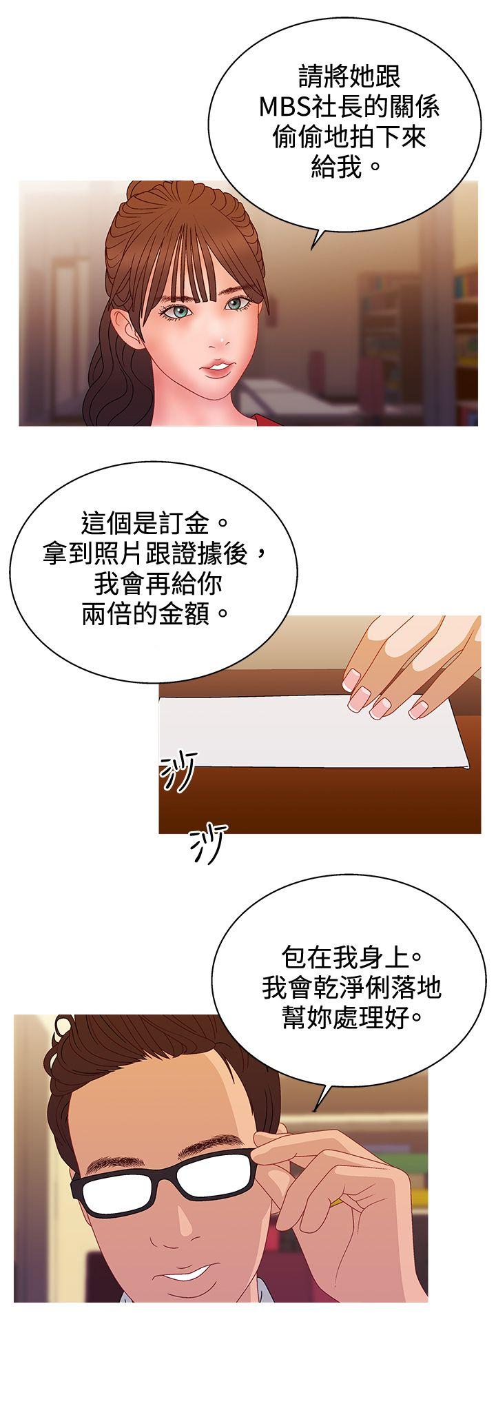 White Girl 第2季 第16話 第14页